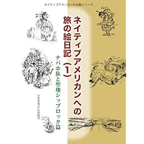 Amazon.co.jp: 先住民族 - 小説・文芸: Kindleストア